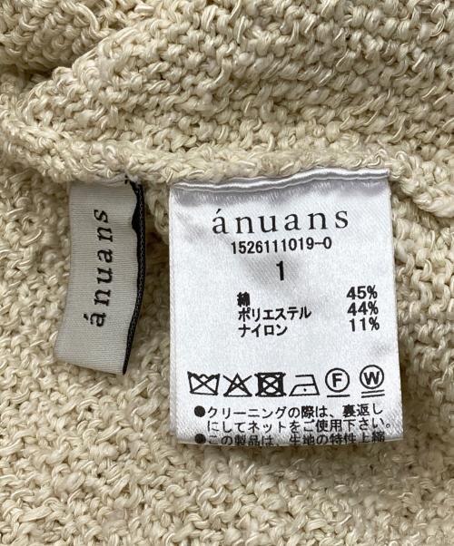 anuans（アニュアンス）anuans (アニュアンス) クラシカルノーカラーニットジャケット ライトベージュ サイズ:1の古着・服飾アイテム