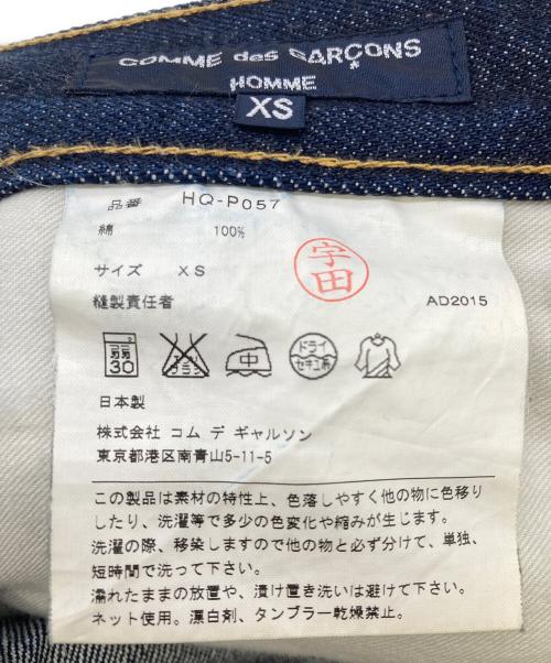 COMME des GARCONS（コムデギャルソン）COMME des GARCONS (コムデギャルソン) AD2015 デニムパンツ インディゴ サイズ:XSの古着・服飾アイテム