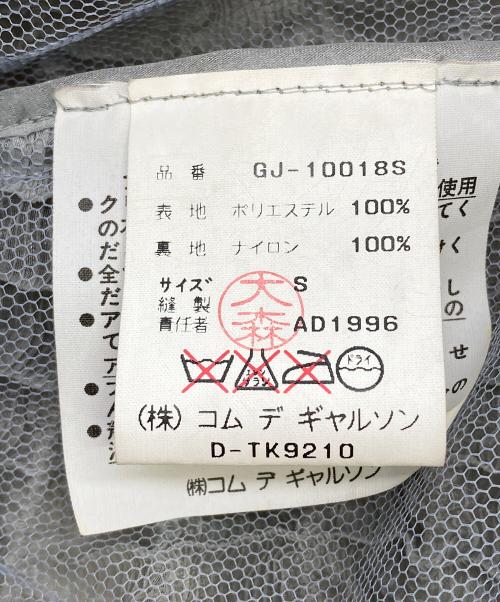 COMME des GARCONS（コムデギャルソン）COMME des GARCONS (コムデギャルソン) AD1996 こぶ期　Body Meets Dress, Dress Meets Body グリーン サイズ:Sの古着・服飾アイテム