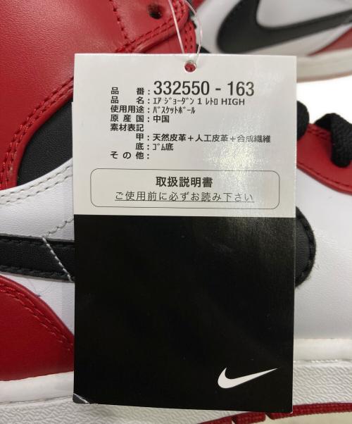 NIKE（ナイキ）NIKE (ナイキ) Air Jordan 1 Retro High 