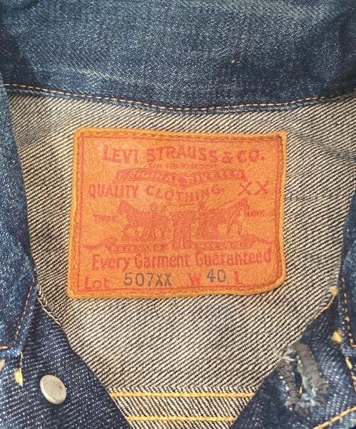LEVI'S（リーバイス）LEVI'S (リーバイス) 復刻507XX 2nd TYPE デニムジャケット インディゴ サイズ:40の古着・服飾アイテム