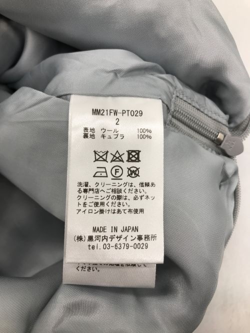 Mame Kurogouchi（マメクロゴウチ）Mame Kurogouchi (マメクロゴウチ) ハイウエストセンタークリースウールパンツ グレー サイズ:2の古着・服飾アイテム