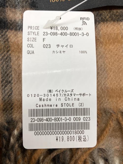 JOURNAL STANDARD（ジャーナルスタンダード）JOURNAL STANDARD (ジャーナルスタンダード) カシミヤストール ベージュ サイズ:なし 未使用品の古着・服飾アイテム