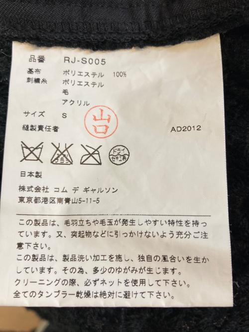 COMME des GARCONS（コムデギャルソン）COMME des GARCONS (コムデギャルソン) フラワー刺繍イージースカート ブラック サイズ:Sの古着・服飾アイテム