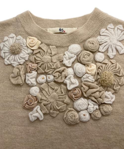 45R（フォーティファイブ・アール）45R (フォーティファイブ・アール) フラワーモチーフ フロート縮絨 ニット ベスト ベージュ サイズ:3の古着・服飾アイテム