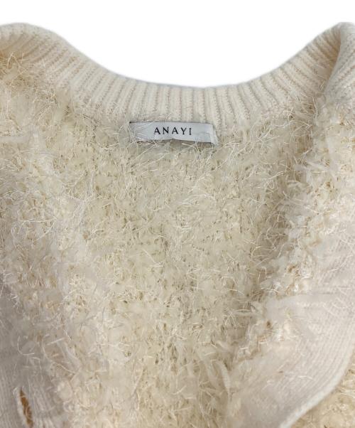 ANAYI（アナイ）ANAYI (アナイ) ペーパーフェザーモールジレ ホワイト サイズ:36の古着・服飾アイテム