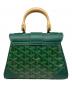 GOYARD (ゴヤール) Saigon ミニソフトバッグ グリーン：250000円