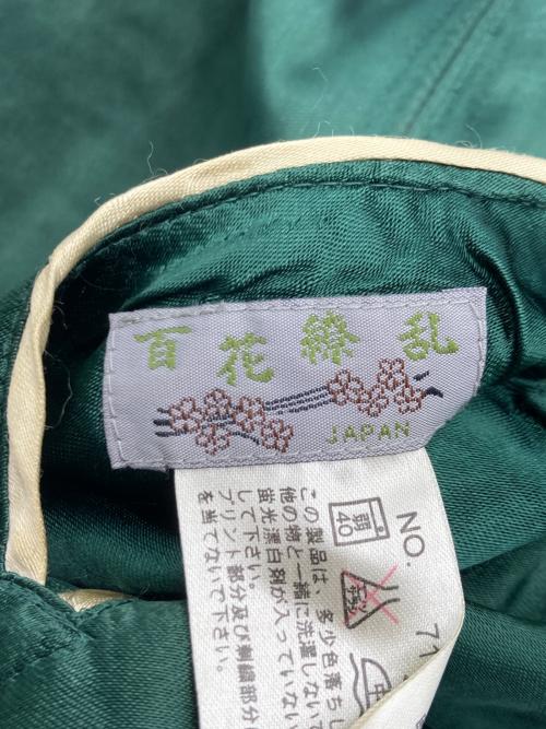百花繚乱（ヒャッカリョウラン）百花繚乱 (ヒャッカリョウラン) リバーシブルスカジャン グリーン サイズ:Ｓの古着・服飾アイテム