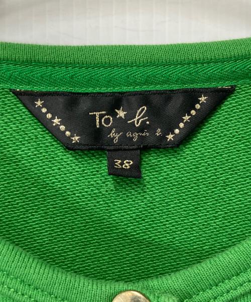 To b. by agnes b.（トゥービー バイ アニエスベー）To b. by agnes b. (トゥービー バイ アニエスベー) プレッションカーディガン グリーン サイズ:38の古着・服飾アイテム