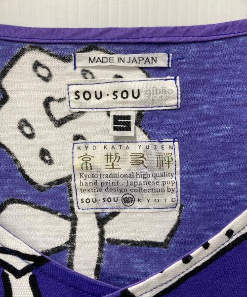 SOU・SOU（ソウソウ）SOU・SOU (ソウソウ) 薙刀袖襞 ジバン パープル サイズ:Sの古着・服飾アイテム