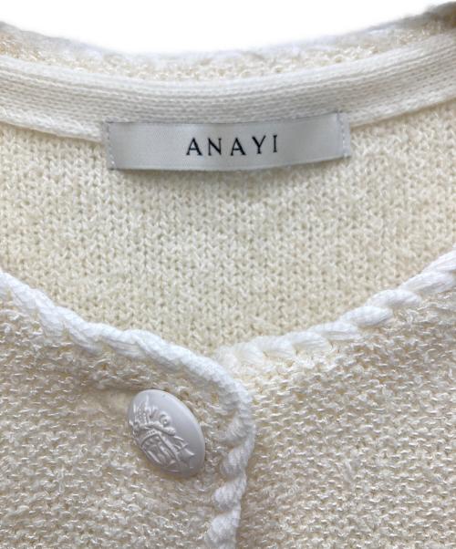 ANAYI（アナイ）ANAYI (アナイ) メランジブークレカーディガン アイボリー サイズ:38の古着・服飾アイテム