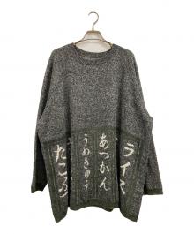 KANATA（カナタ）の古着「居酒屋ニット」｜グリーン