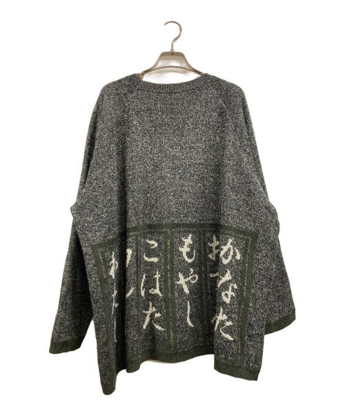 KANATA（カナタ）KANATA (カナタ) 居酒屋ニット グリーン サイズ:freeの古着・服飾アイテム