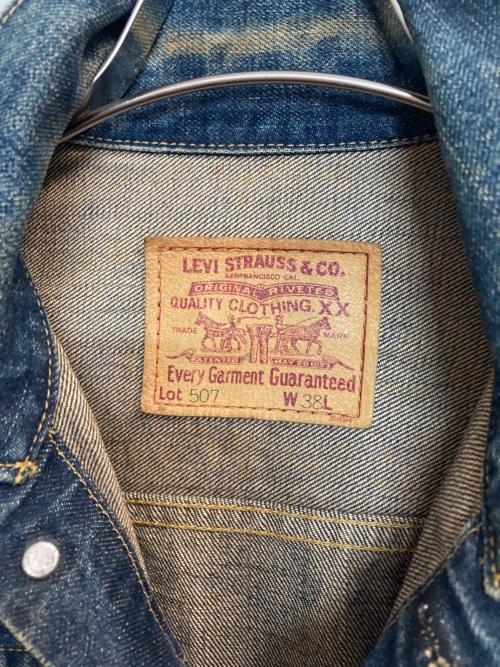 LEVI'S（リーバイス）LEVI'S (リーバイス) 復刻507 2ndデニムジャケット インディゴ サイズ:38の古着・服飾アイテム
