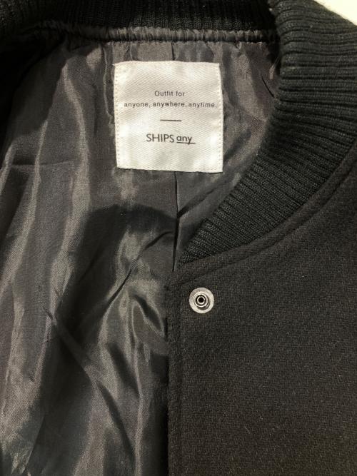 SHIPS any（シップスエニィ）SHIPS any (シップスエニィ) バーシティージャケット ブラック サイズ:記載なしの古着・服飾アイテム