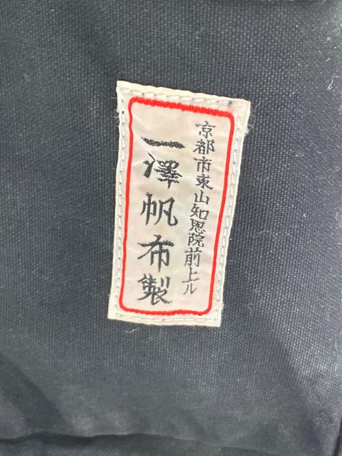 一澤帆布（イチザワハンプ）一澤帆布 (イチザワハンプ) キャンバスリュック ブラックの古着・服飾アイテム