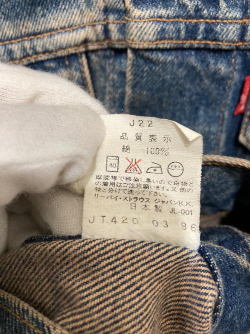 LEVI'S（リーバイス）LEVI'S (リーバイス) 70505デニムジャケット インディゴ サイズ:SIZE 38の古着・服飾アイテム