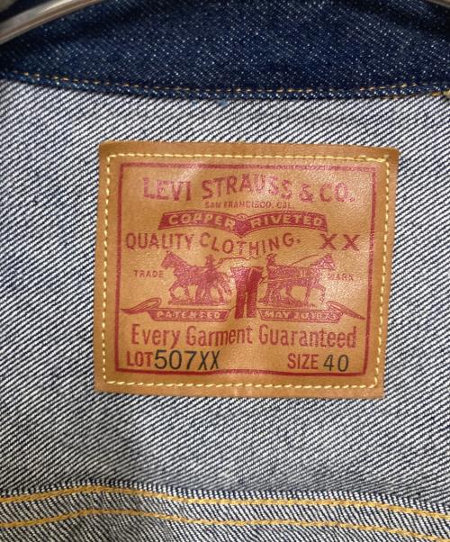 LEVI'S（リーバイス）LEVI'S (リーバイス) 1953年復刻 507XX Type-ⅡJacket インディゴ サイズ:40の古着・服飾アイテム
