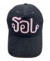 SOL/soonerorlater (ソル スーナー オア レイター) Thai Logo 5 Panel Cap/V\タイ ロゴ ファイブ パネル キャップ ブラック：17000円