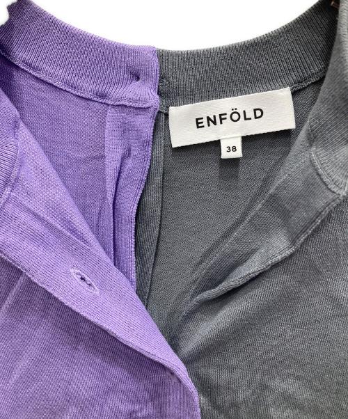 ENFOLD（エンフォルド）ENFOLD (エンフォルド) バイカラーカーディガン グレー×パープル サイズ:38の古着・服飾アイテム