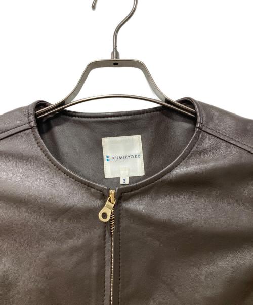 KUMIKYOKU（クミキョク）KUMIKYOKU (クミキョク) ラムレザージャケット ブラウン サイズ:3の古着・服飾アイテム