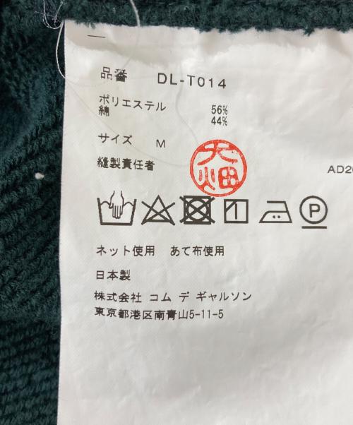 COMME des GARCONS HOMME DEUX（コムデギャルソン オム ドゥ）COMME des GARCONS HOMME DEUX (コムデギャルソン オム ドゥ) コットンジャージ 3rdタイプトラッカージャケット グリーン サイズ:Mの古着・服飾アイテム