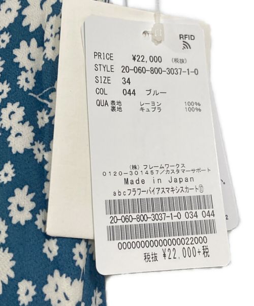 edit.for lulu（エディットフォールル）edit.for LuLu (エディットフォールル) abc フラワーバイアス マキシスカート ブルー サイズ:34の古着・服飾アイテム