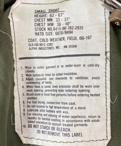 US ARMY（ユーエスアーミー）US ARMY (ユーエスアーミー) M65ジャケット グリーン サイズ:Sの古着・服飾アイテム