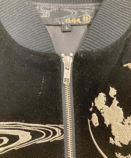 絡繰魂 粋（カラクリダマシイ）絡繰魂 粋 (カラクリダマシイ) 伏龍別珍スカジャン ブラック サイズ:Lの古着・服飾アイテム