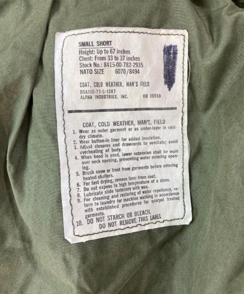 US ARMY（ユーエスアーミー）US ARMY (ユーエスアーミー) M65ジャケット グリーン サイズ:Sの古着・服飾アイテム