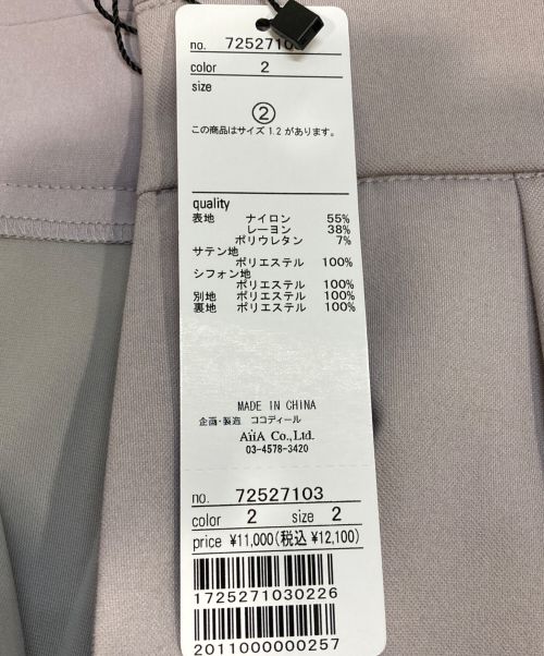 COCODEAL（ココディール）COCODEAL (ココディール) マーメイドスカート パープル サイズ:2 未使用品の古着・服飾アイテム