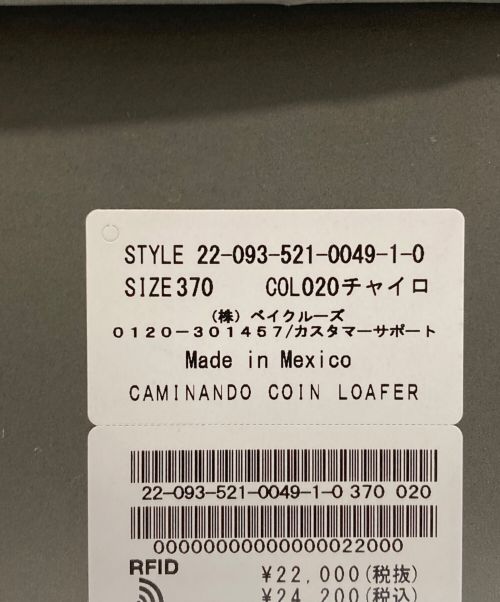 Caminando（カミナンド）Caminando (カミナンド) COIN ローファー ブラウン サイズ:7 未使用品の古着・服飾アイテム