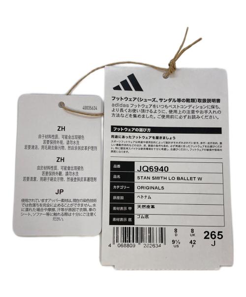 adidas（アディダス）adidas (アディダス) STAN SMITH LO BALLET SHOES ホワイト サイズ:SIZE 9 1/2 未使用品の古着・服飾アイテム