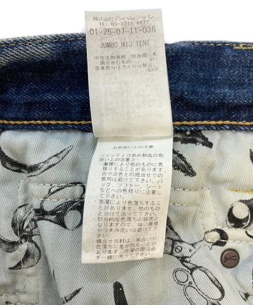 Denham（デンハム）Denham (デンハム) JUMBO MIJ TENT/デニムパンツ　3114313 インディゴ サイズ:SIZE Sの古着・服飾アイテム