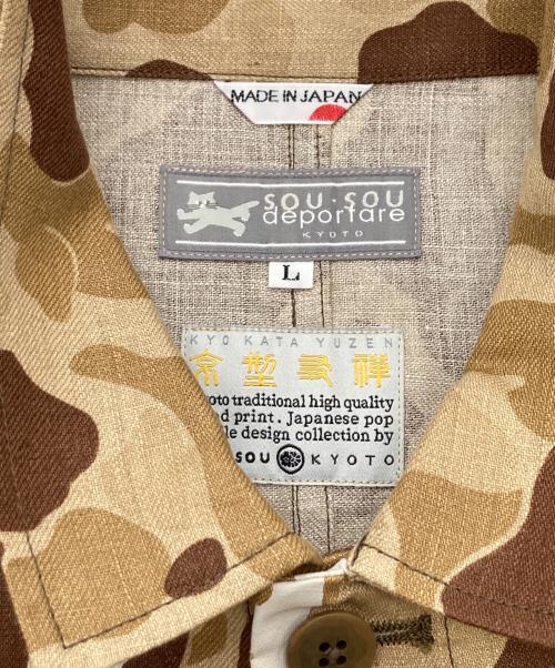 SOU・SOU（ソウソウ）SOU・SOU (ソウソウ) リネンツイルカーゴジャケット ベージュ サイズ:Lの古着・服飾アイテム