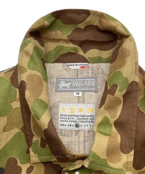 SOU・SOU（ソウソウ）SOU・SOU (ソウソウ) リネンツイル カーゴジャケット カーキ×ブラウン サイズ:Mの古着・服飾アイテム