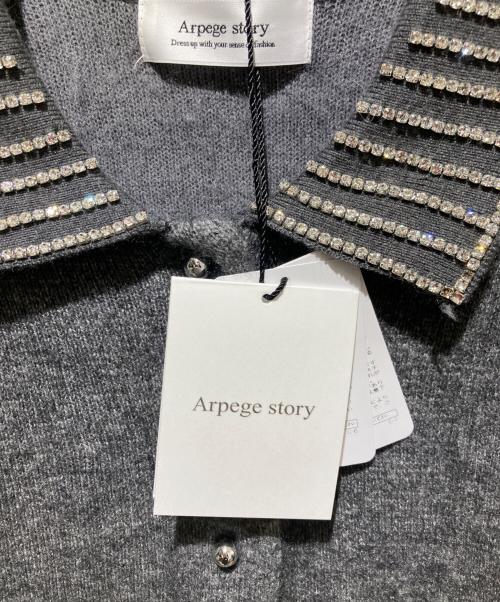ARPEGE STORY（アルページュストーリー）ARPEGE STORY (アルページュストーリー) 衿ビジューカーデ グレー サイズ:M 未使用品の古着・服飾アイテム