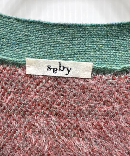 saby（サバイ）saby (サバイ) WATER SURFACE PATTERN KNIT CARDIGAN グリーン サイズ:2の古着・服飾アイテム