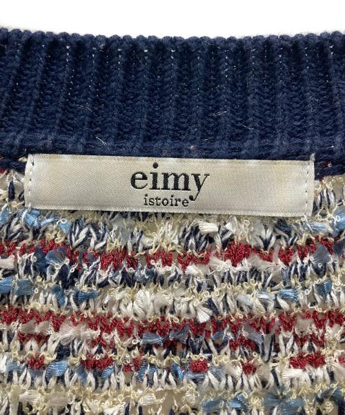 eimy istoire（エイミーイストワール）eimy istoire (エイミーイストワール) ツイードカーディガン ネイビー サイズ:Fの古着・服飾アイテム