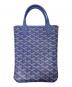 GOYARD（ゴヤール）の古着「Poitiers Tote PM / ポワティエ 2way ミニトートバッグ」｜ブルー
