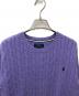 POLO RALPH LAUREN (ポロ・ラルフローレン) ケーブルニット パープル サイズ:XL：8000円