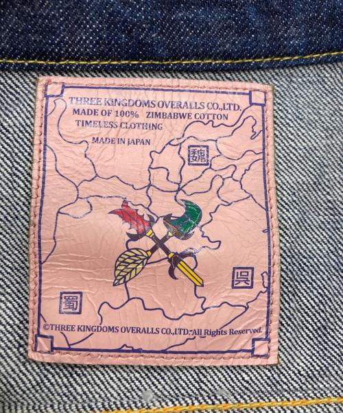 THREE KINGDOMS OVERALLS（スリーキングダムズオーバーオールズ）THREE KINGDOMS OVERALLS (スリーキングダムズオーバーオールズ) デニムジャケット インディゴ サイズ:42の古着・服飾アイテム