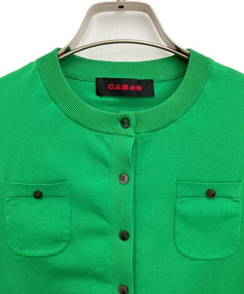 CABAN（キャバン）CABAN (キャバン) カーディガン グリーン サイズ:ＳＩＺＥ　Ｓの古着・服飾アイテム