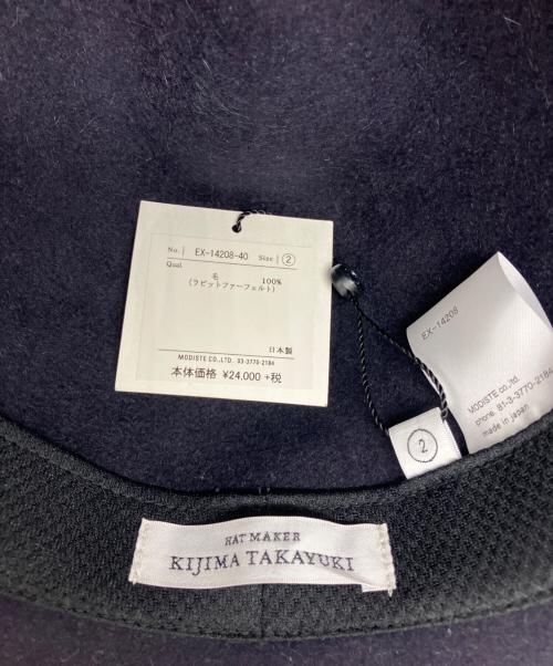 kijima takayuki（キジマタカユキ）kijima takayuki (キジマタカユキ) ウールハット ネイビー サイズ:2 未使用品の古着・服飾アイテム