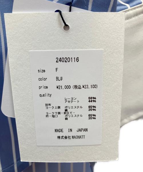 machatt（マチャット）machatt (マチャット) ストライプヨークシャツ ブルー サイズ:フリー 未使用品の古着・服飾アイテム
