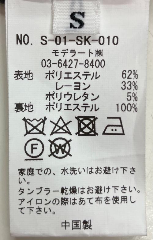 SOEJU（ソージュ）SOEJU (ソージュ) ウールライクタイトスカート グレー サイズ:Sの古着・服飾アイテム