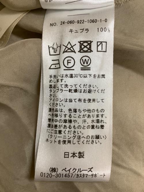 Plage（プラージュ）Plage (プラージュ) Washable Fibril ロングスカート ベージュ サイズ:38の古着・服飾アイテム