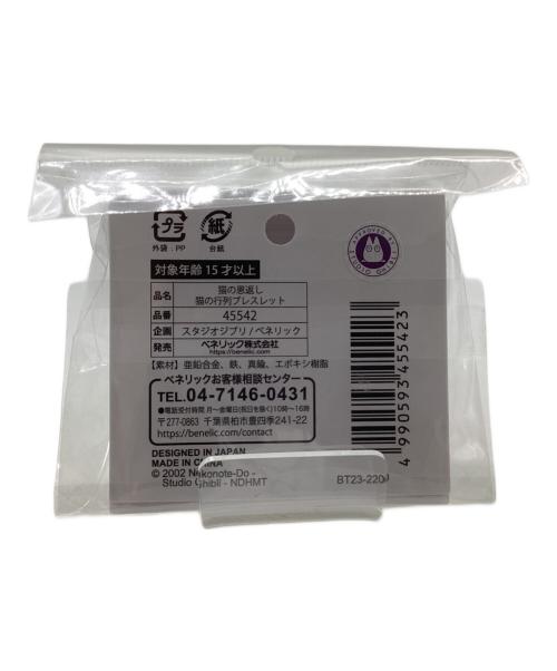 猫の恩返し（ネコノオンガエシ）猫の恩返し (ネコノオンガエシ) ブレスレット サイズ:20cmの古着・服飾アイテム