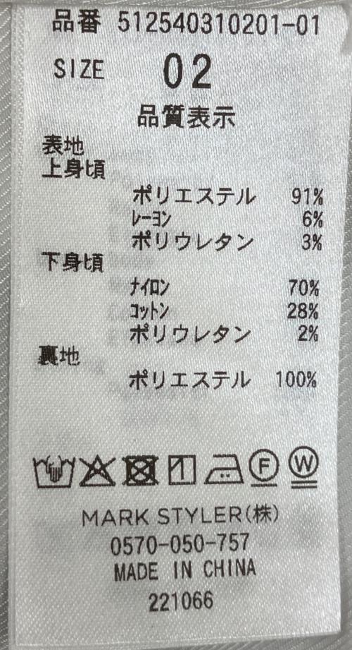 ELENDEEK（エレンディーク）ELENDEEK (エレンディーク) GILET COMBINATION OP ホワイト サイズ:02の古着・服飾アイテム