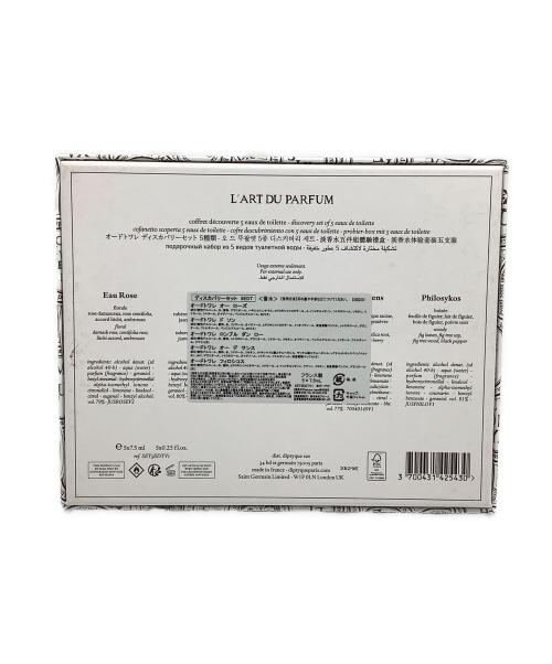 Diptyque（ディプティック）Diptyque (ディプティック) オードトワレ ディスカバリーセットの古着・服飾アイテム